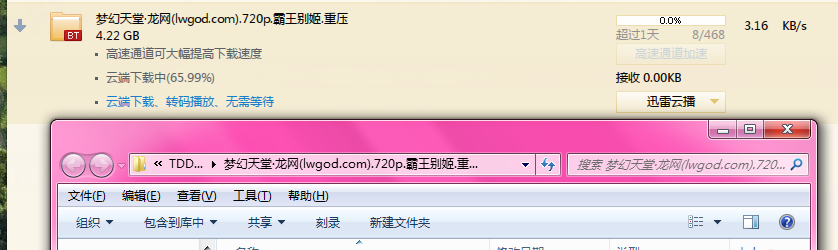 torrent文件电脑怎么打开(4)