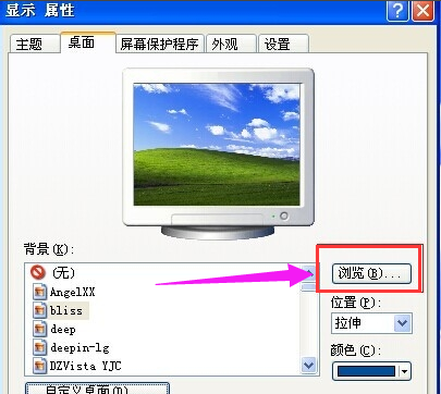 电脑动态桌面怎么设置(4)