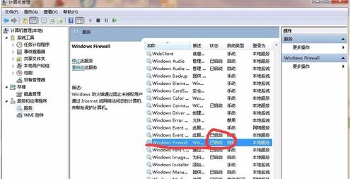 打印机不能共享怎么办(3)