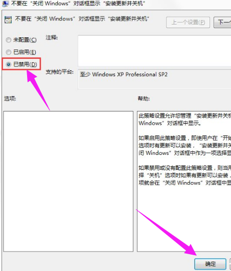 电脑更新配置如何关闭(6)