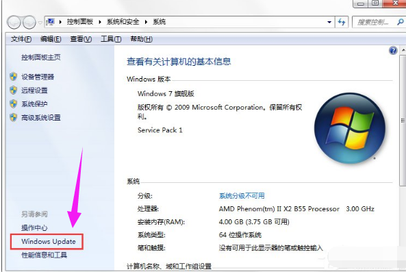 电脑更新配置如何关闭(1)