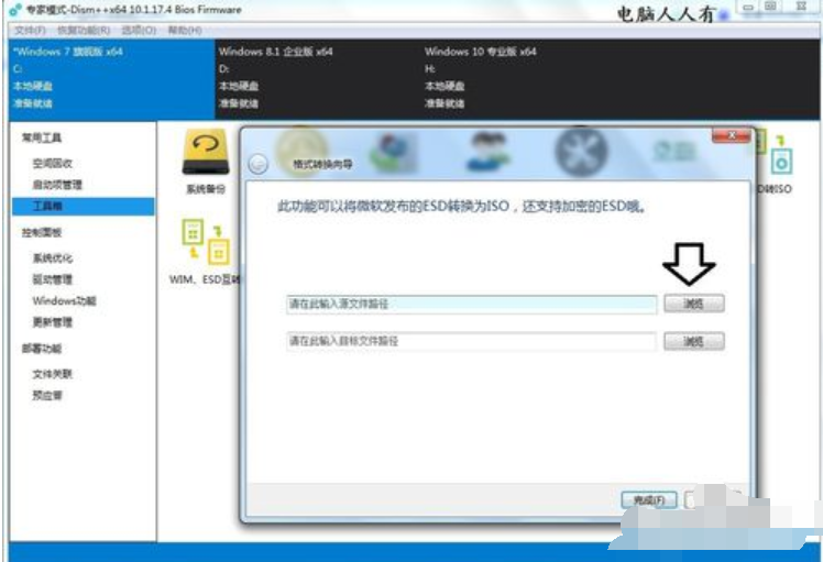 esd转iso(3)