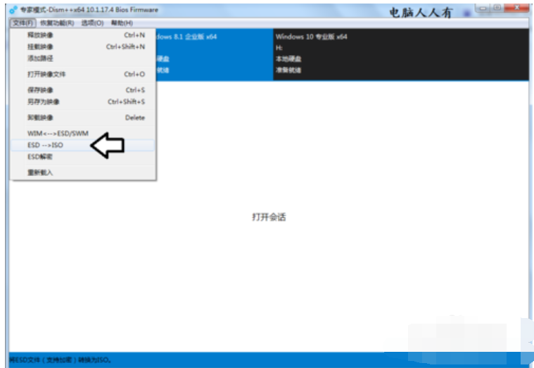 esd转iso(1)