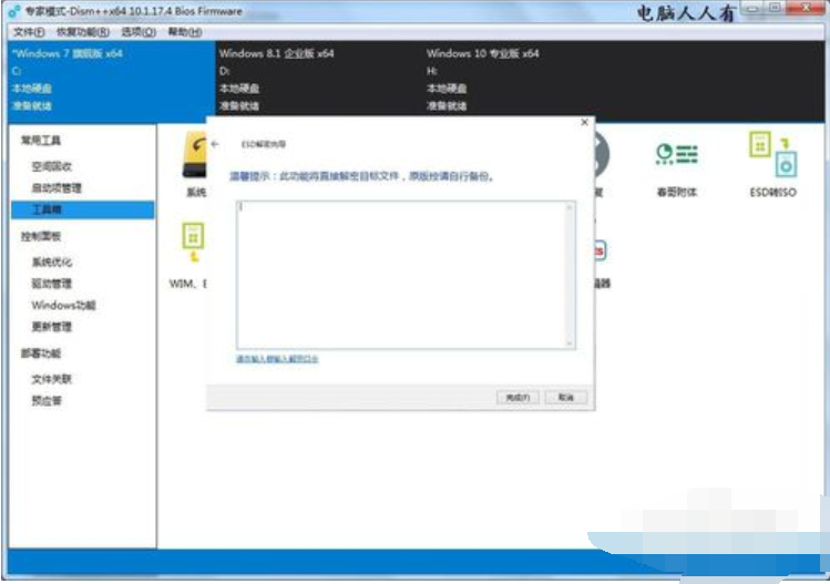 esd转iso(6)