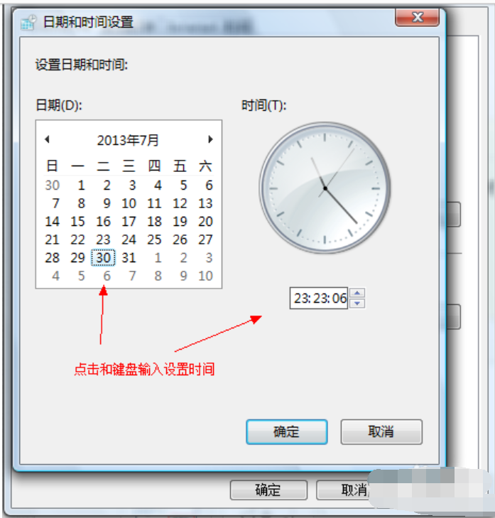 电脑时间不对怎么调整(2)