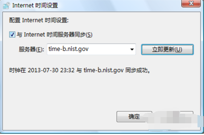 电脑时间不对怎么调整(5)