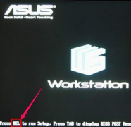 华硕主板bios设置,教你华硕主板bios设置教程