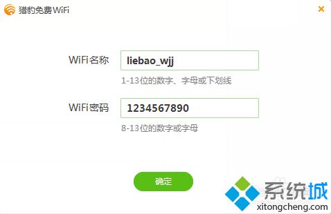金山毒霸新免费wifi(4)