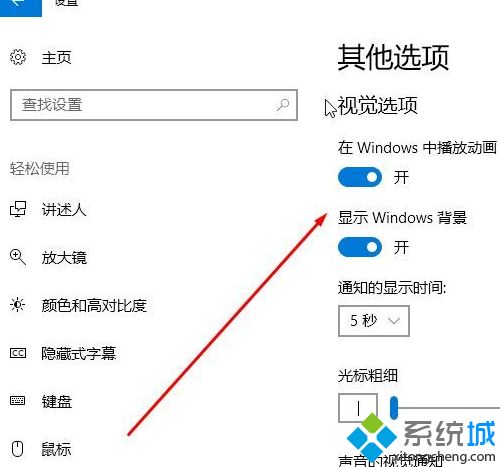 关闭桌面主题(4)