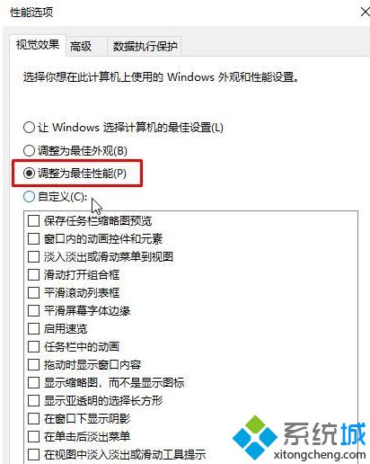关闭桌面主题(2)