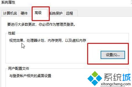 关闭桌面主题(1)
