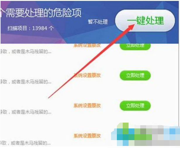 快捷方式存在问题怎么处理(3)