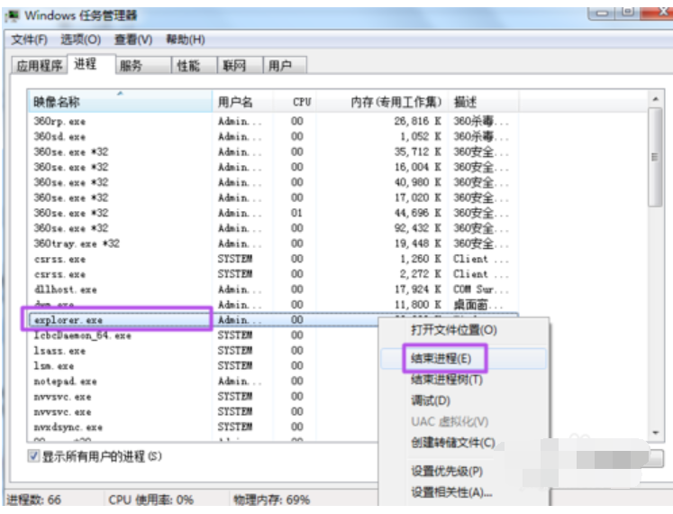 任务栏不显示打开的窗口(4)