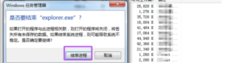 任务栏不显示打开的窗口(5)