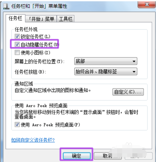 任务栏不显示打开的窗口(1)