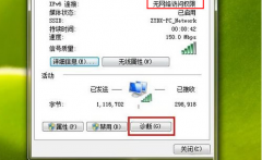 ipv6无internet访问权限,教你ipv6无internet访问权限怎么办