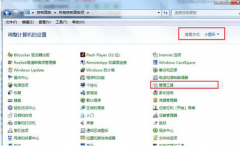 错误1061,教你电脑提示错误1061怎么解决