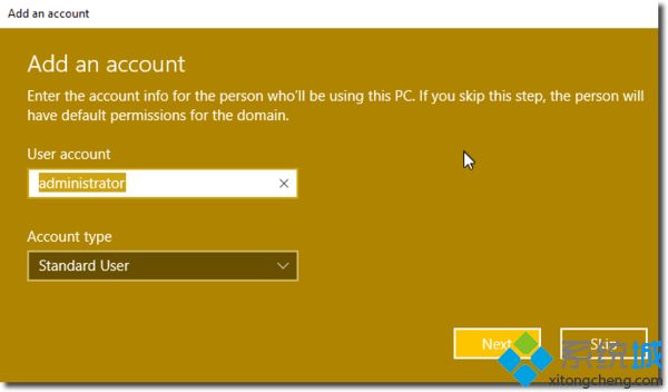 win10加入域教程(4)