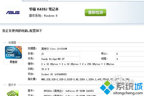 驱动精灵怎么用(19)