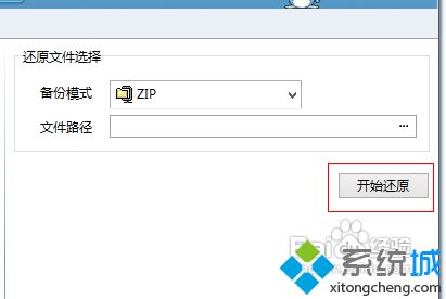 驱动精灵怎么用(6)
