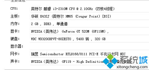 驱动精灵怎么用(18)