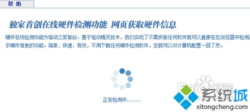 驱动精灵怎么用(17)