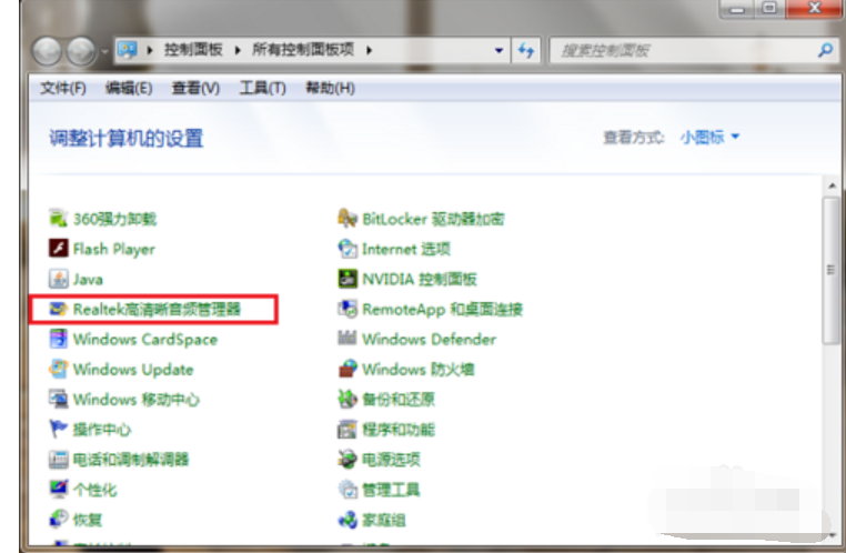 电脑音频管理器怎么设置