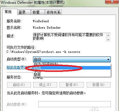 windows无法启动defender(3)