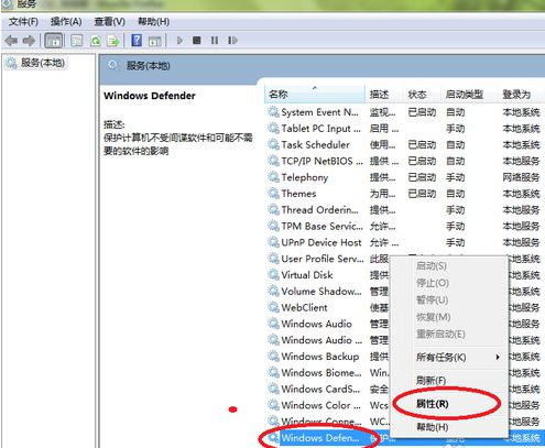 windows无法启动defender(2)