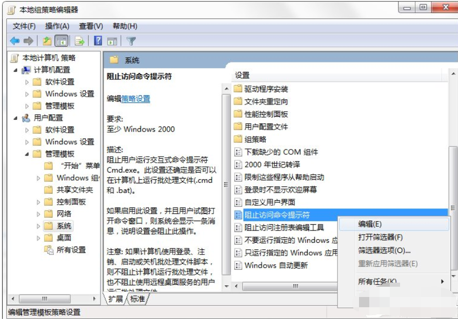 命令提示符已被管理员停用(6)