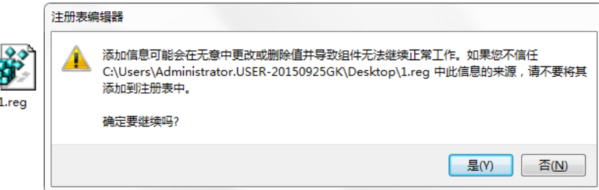 命令提示符已被管理员停用(15)