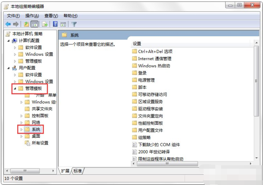 命令提示符已被管理员停用(5)