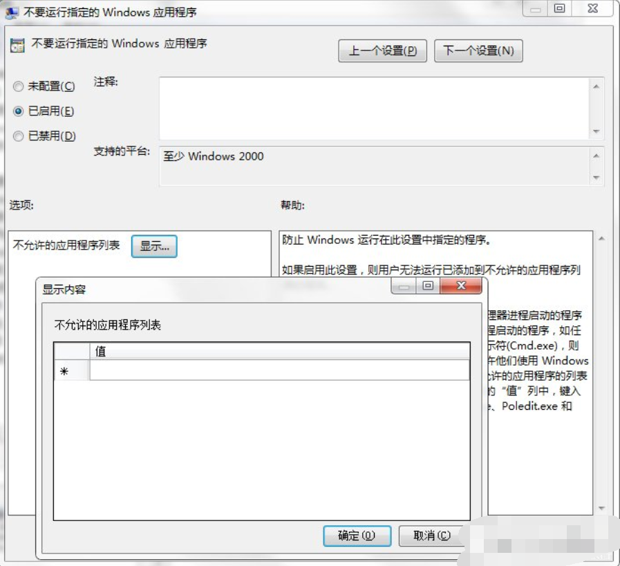 命令提示符已被管理员停用(9)