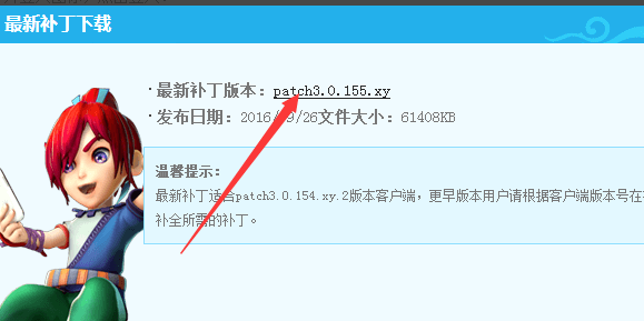 梦幻西游更新失败了怎么办(3)