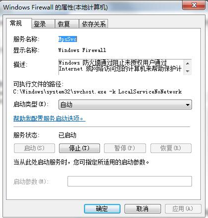 ics启动失败(2)