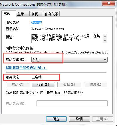 ics启动失败(1)