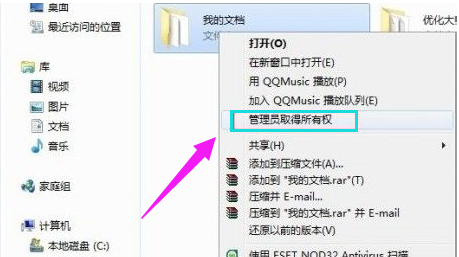 administrator权限设置