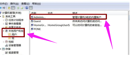 administrator权限设置(3)