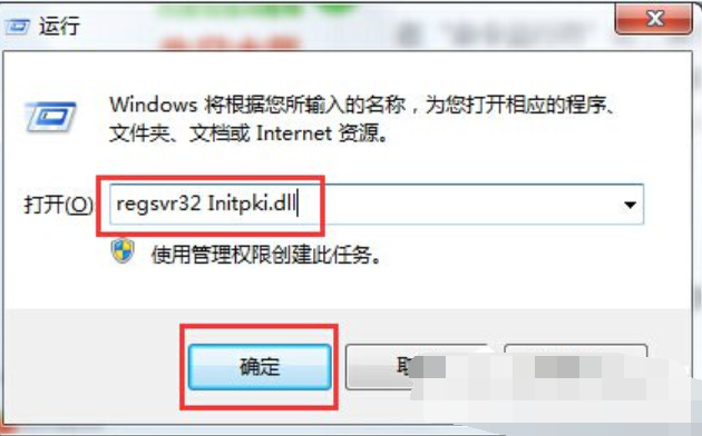 错误代码0x80004005(2)