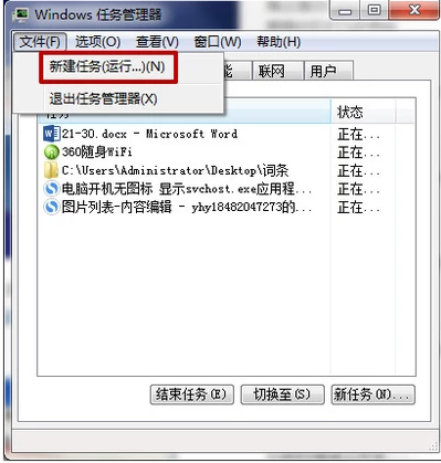 svchost.exe应用程序错误,教你svchost.exe应用程序错误怎么办(2)