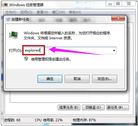 svchost.exe应用程序错误,教你svchost.exe应用程序错误怎么办(3)