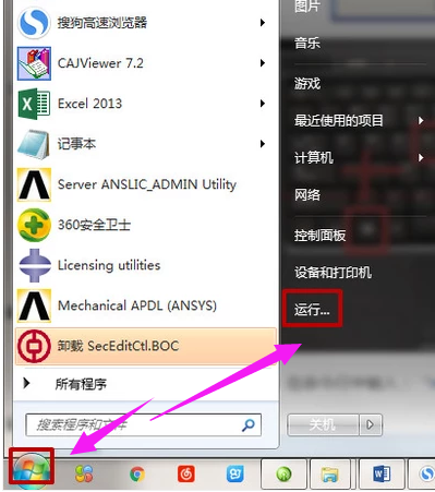 svchost.exe应用程序错误,教你svchost.exe应用程序错误怎么办(4)