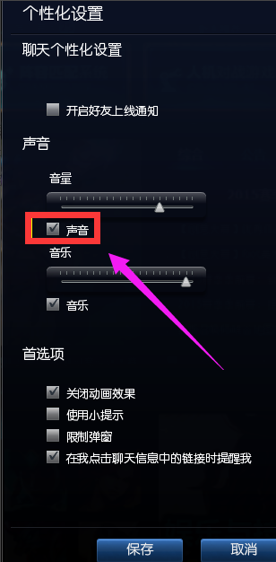 lol没声音但是电脑有声音(7)