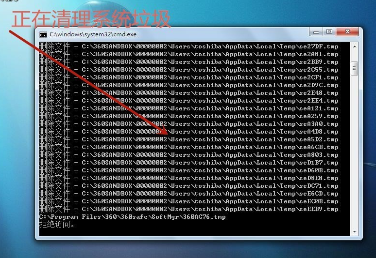 一键清除系统垃圾(3)