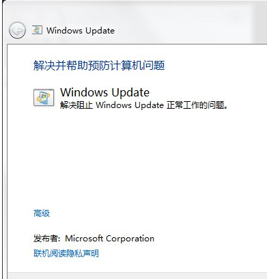配置windows update失败怎么解决(5)