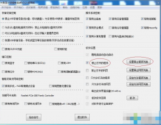 电脑禁止安装软件,教你电脑禁止安装软件的方法