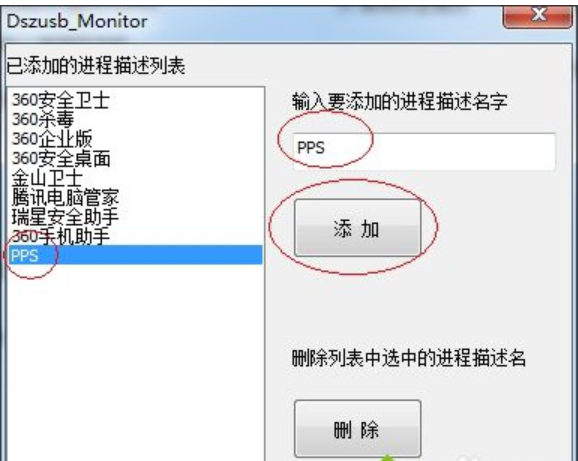 电脑禁止安装软件(1)