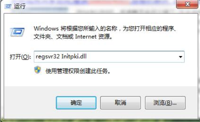 错误代码0x80004005(2)