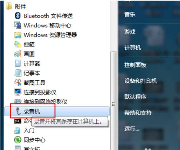 测试麦克风有没有声音(3)