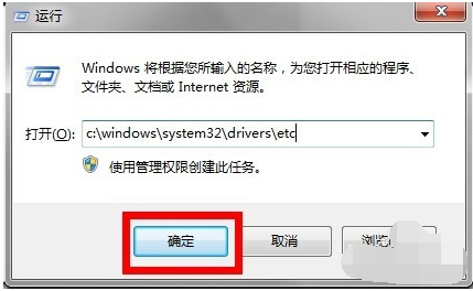 hosts文件位置在哪里(2)